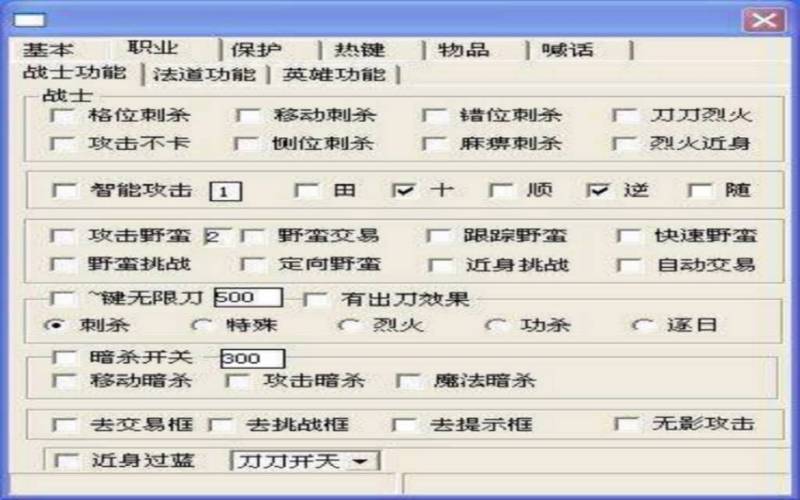 刺客辅助简单辅助双挂