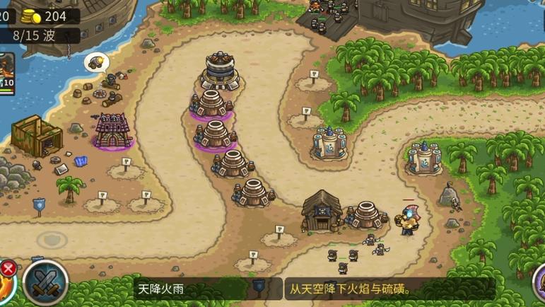 王国保卫战前线攻略游戏截图