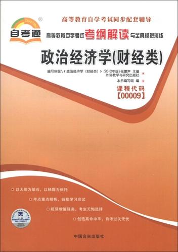 自考报名网站官网缩略图
