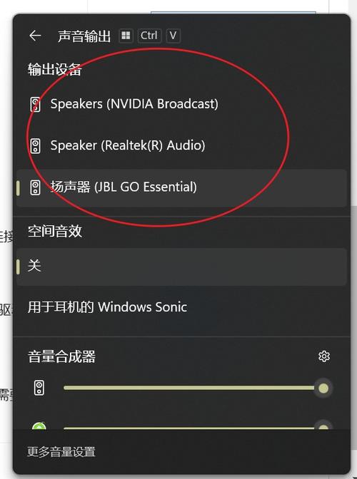 蓝牙音箱连接成功但没有声音