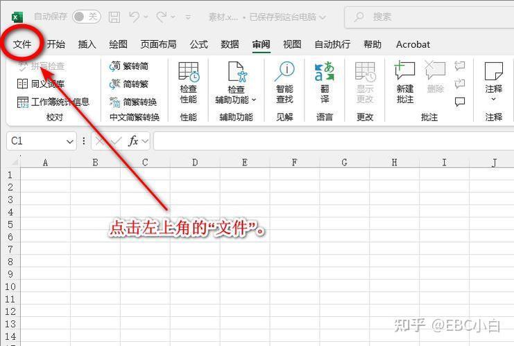 excel表格页数水印怎么去除游戏截图