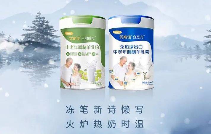 优能佳