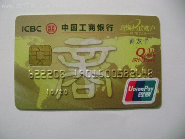 工行储蓄卡小于300截图