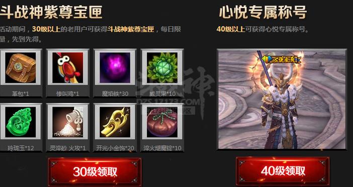 天龙八部心悦588礼包