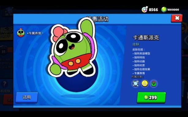 荒野乱斗s22赛季更新时间缩略图