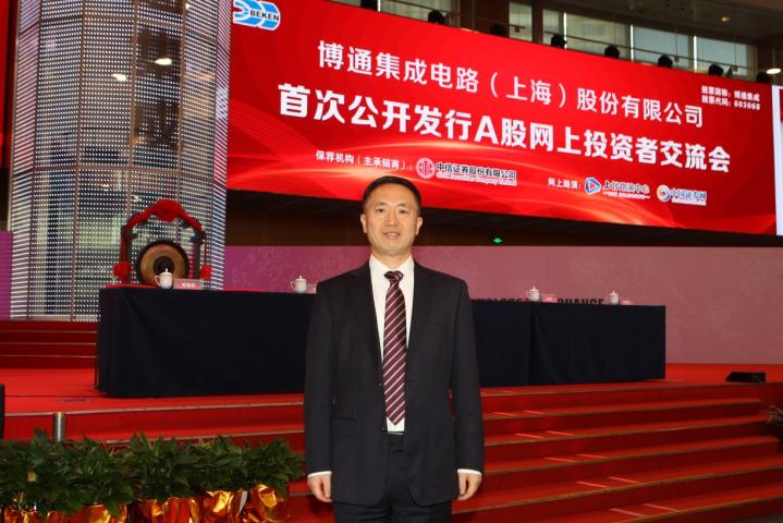 603068博通集成股吧