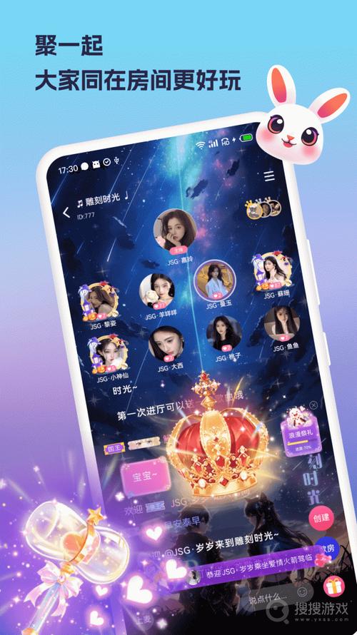 兔聊免费破解截图