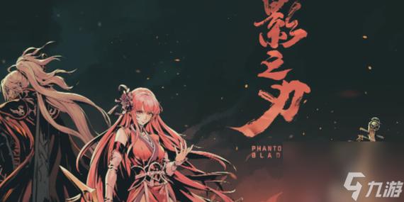 影之刃3兑换码