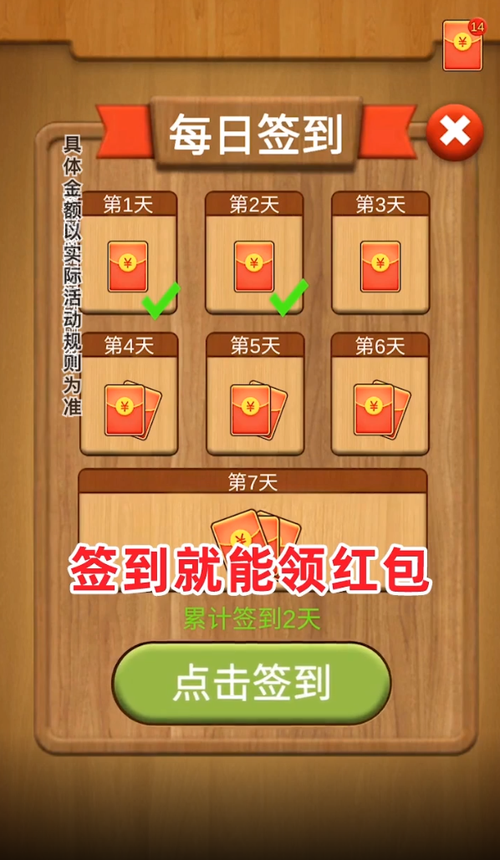 下载连连看赚钱图标