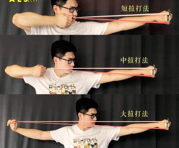 正确拿弹弓姿势