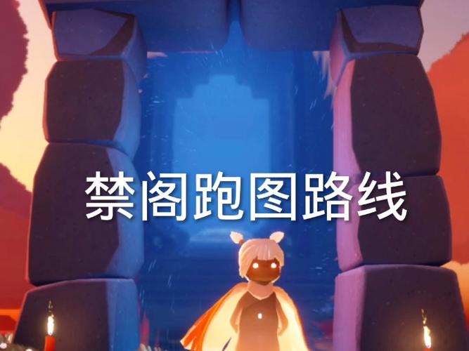 光遇用挂跑图会封多久