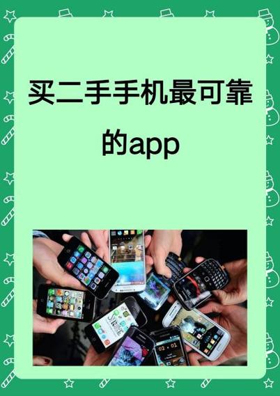 找靓机平台信得过吗截图