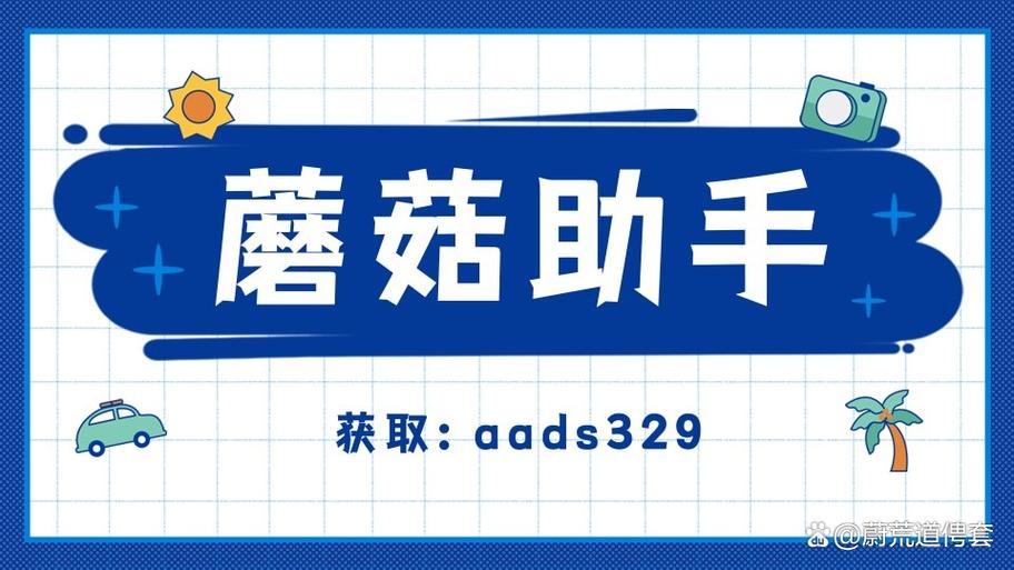 蘑菇mogu2.6.0版本官网