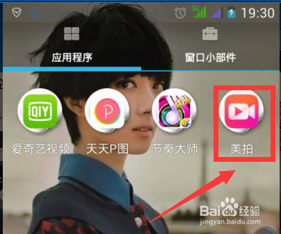 美拍草稿箱保存到本地