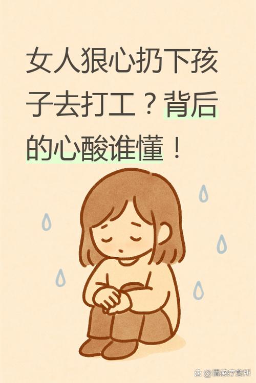 女人外出打工能忍多久