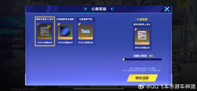 qq飞车幸运值多少满