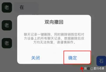 撤回超时的微信妙招