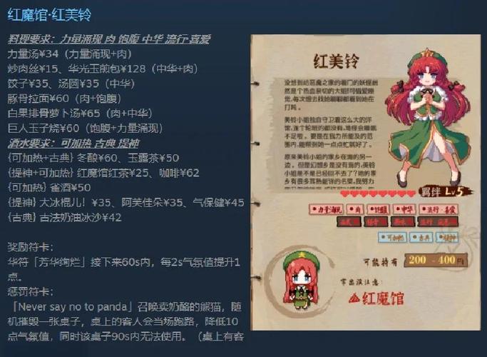 fullservice全人物攻略截图