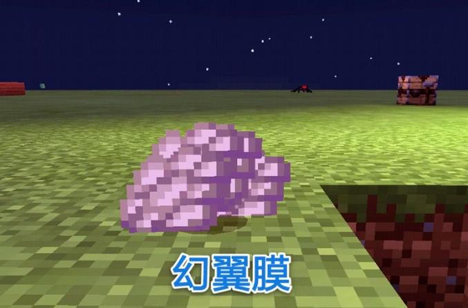 幻翼膜有什么用