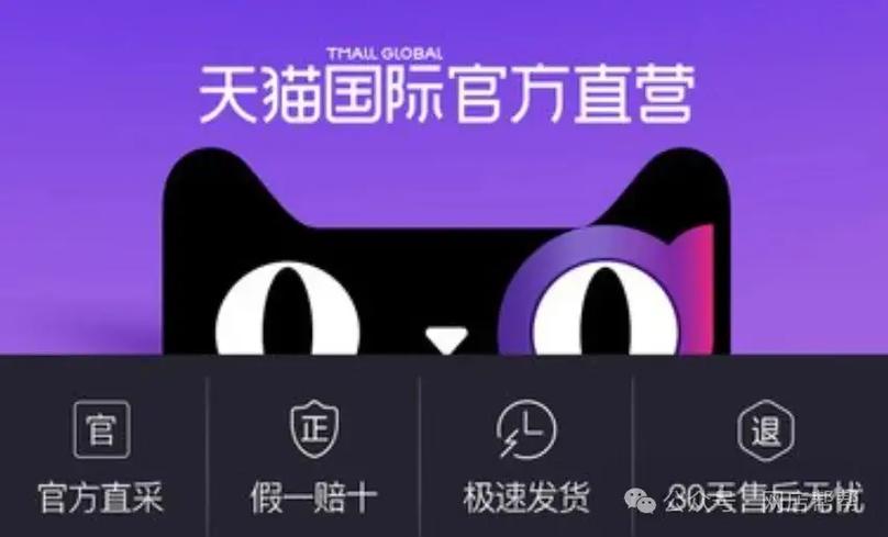 天猫国际海外直营 真假