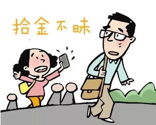 捡到东西不归还属于什么行为