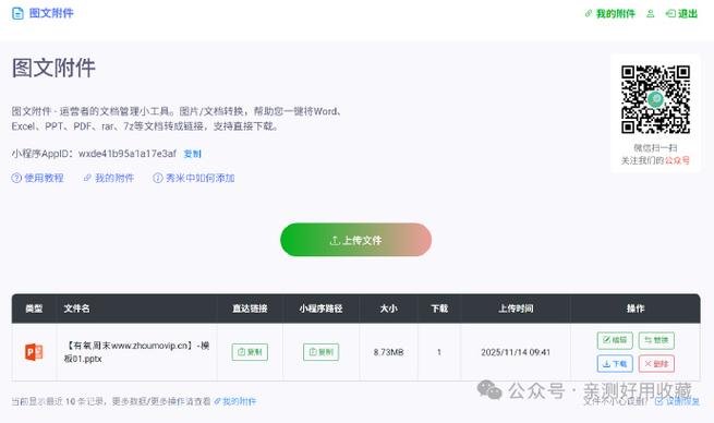 附件无法上传怎么办图标