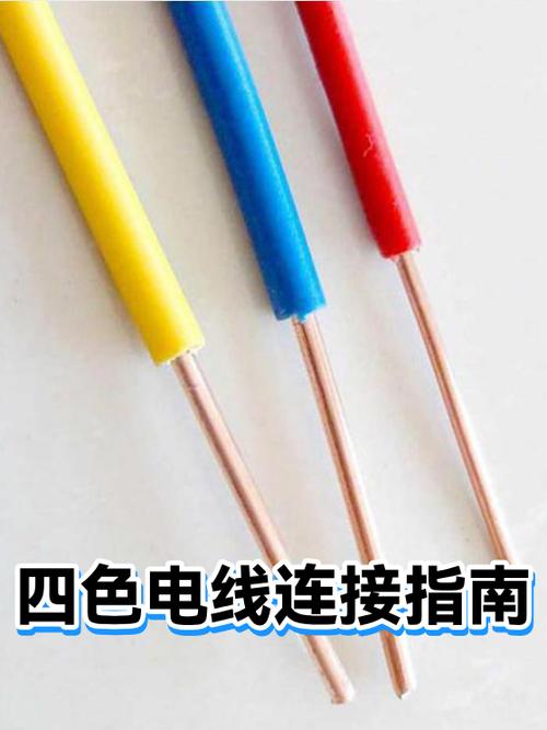 红黄蓝绿四色电线接法图标