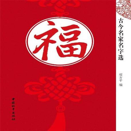 福书网官网缩略图