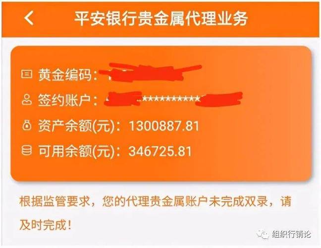 平安银行转账限额在哪里看