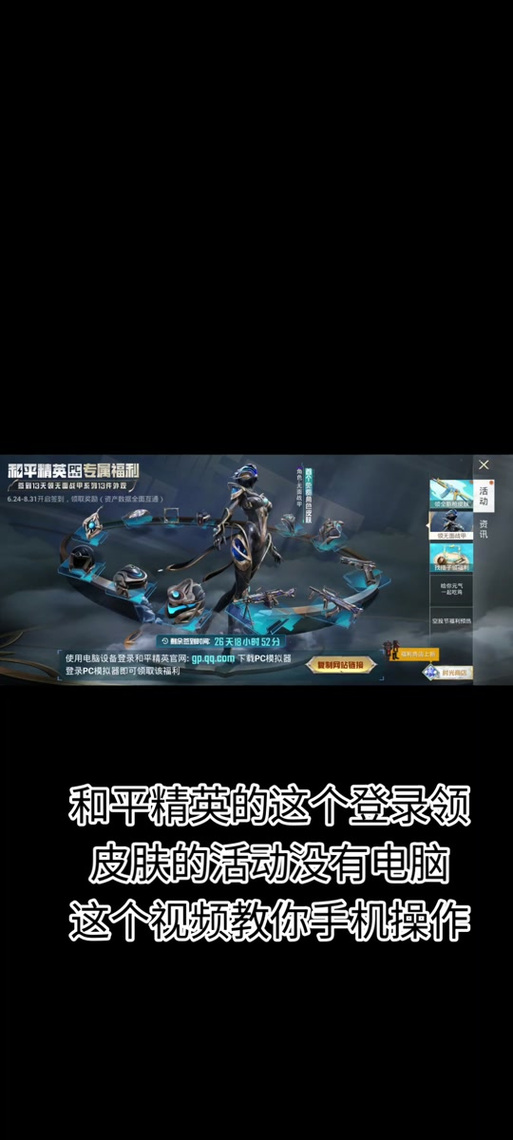 和平精英一个qq号两个号怎么切换截图