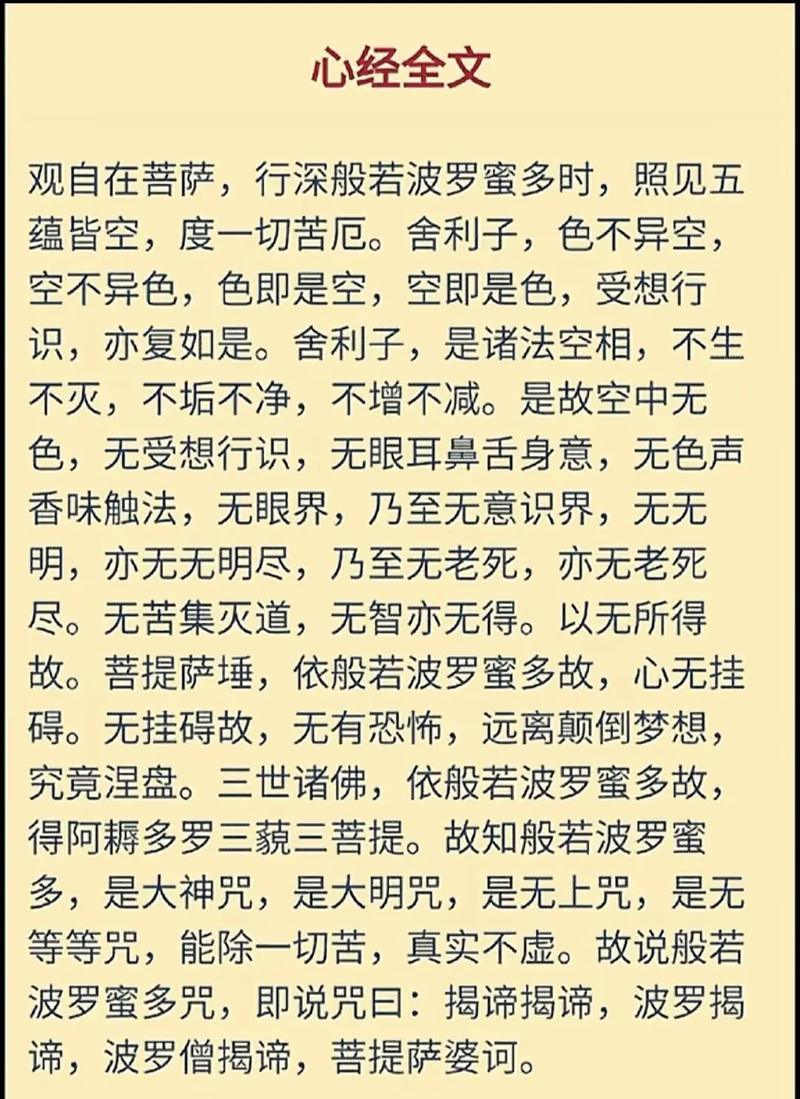 问道无量心经怎么用划算