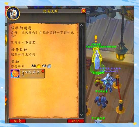 希腊之秘任务触发时间图标