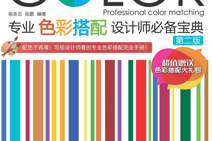 各种颜色代表什么