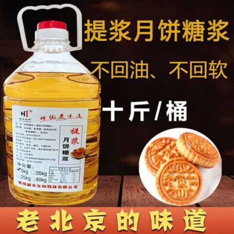 老式蜜酥的配方窍门