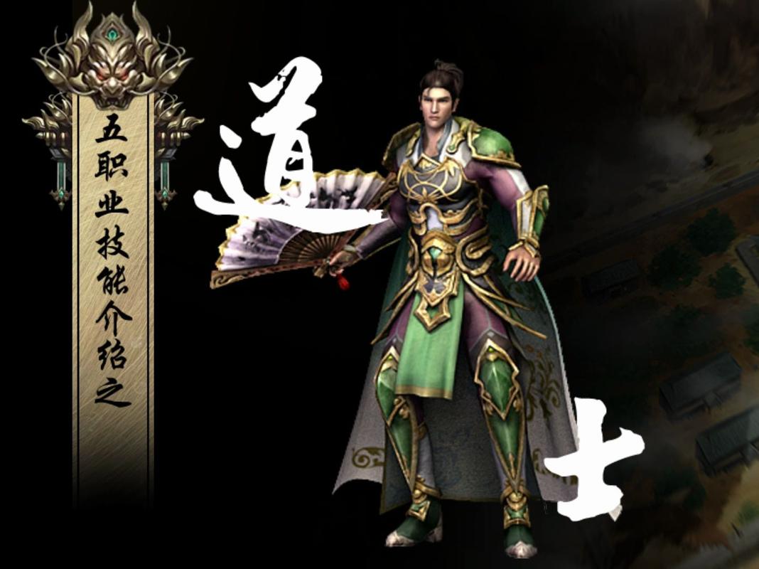 传奇道士穿越暗黑破坏神