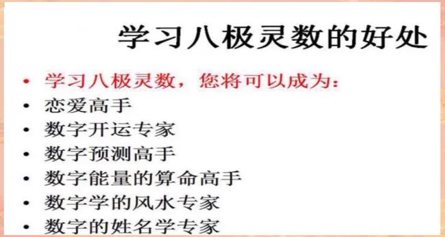 数字能量学课程简介