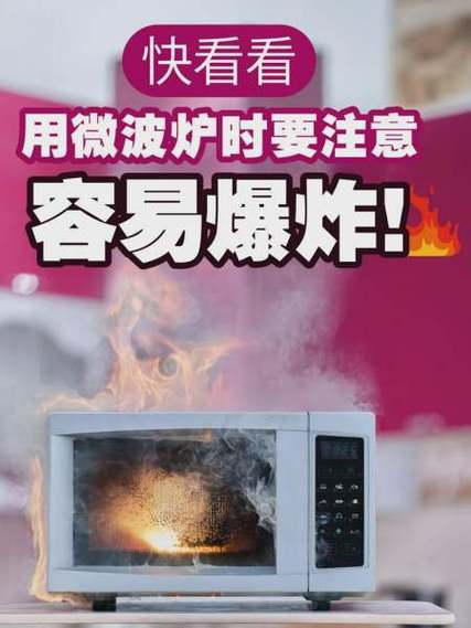 微波炉有电但不启动