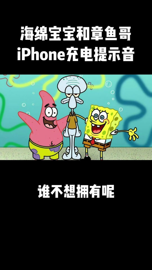 海绵宝宝mp3下载