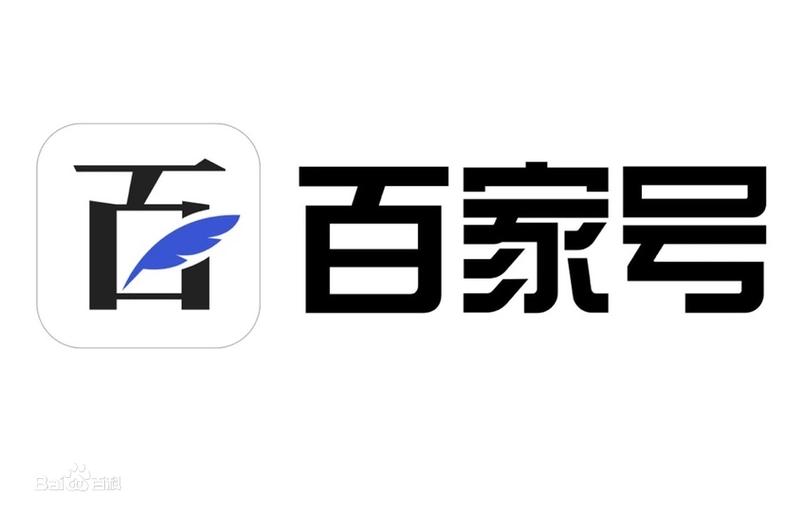 百家号官方平台