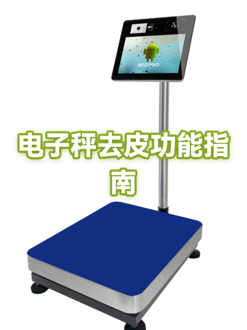 电子秤三码一封的详细解释