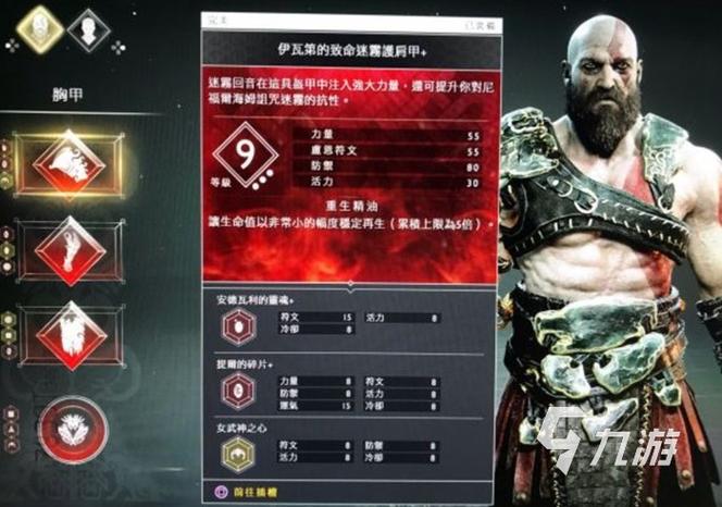 战神4前期装备要升级吗