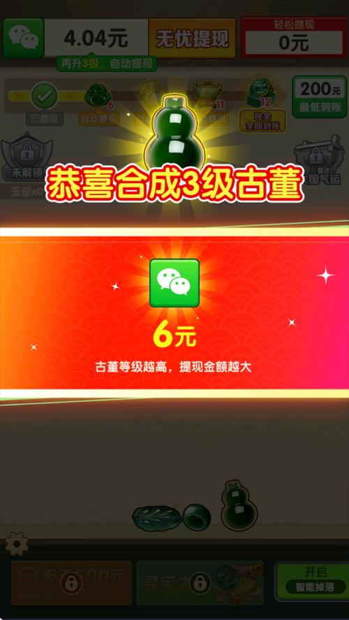 年富一年红包版下载