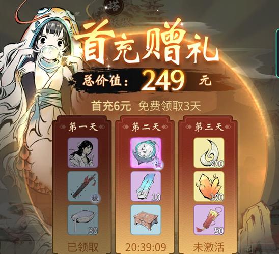 一念逍遥红包