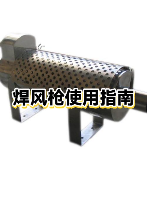 风枪的使用方法缩略图