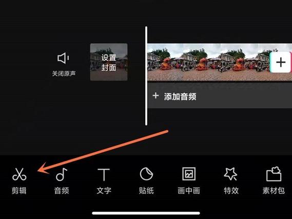 剪映 换背景图标