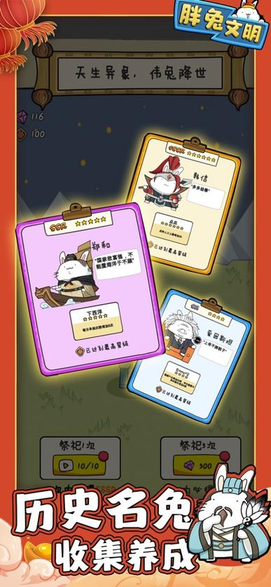 胖兔文明兑换码大全最新图标