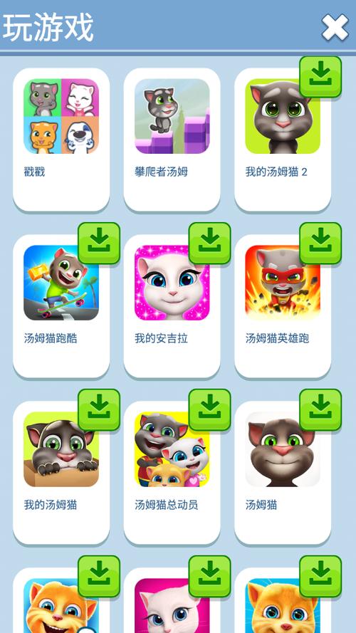 我的汤姆猫2为什么要实名认证图标