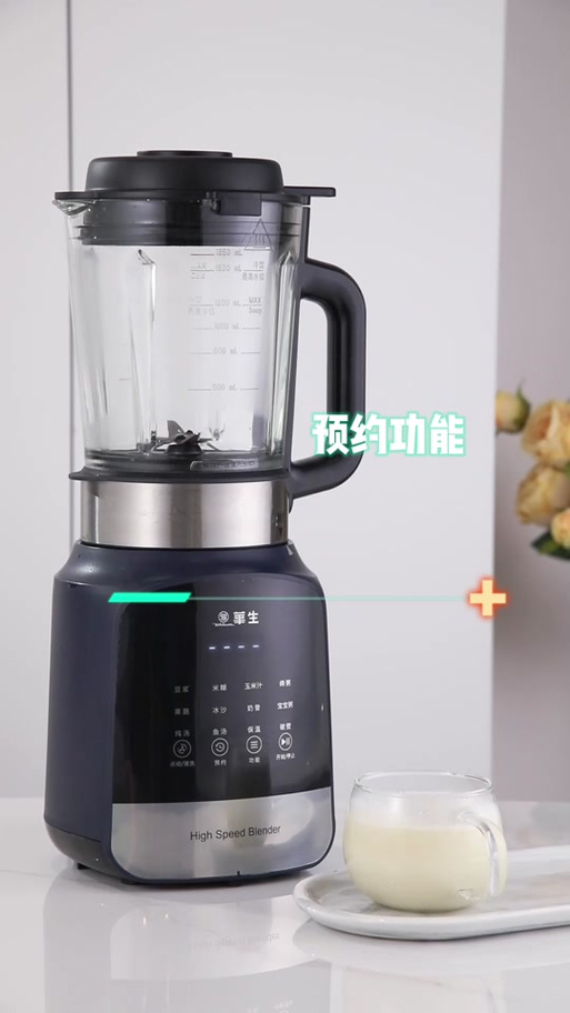 华生破壁机视频教程