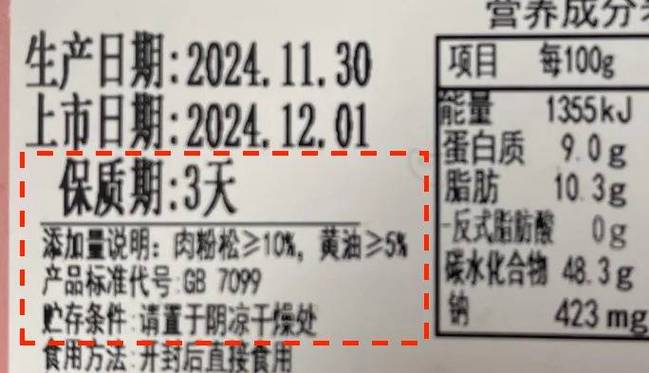 食品日期能擦掉说明什么缩略图