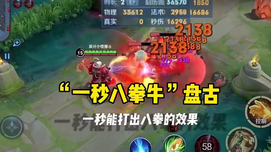 王者荣耀盘古厉害吗缩略图